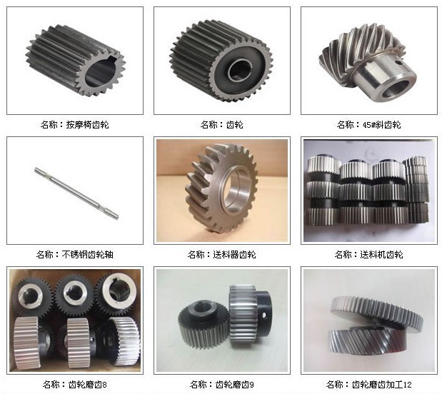 送料器齒輪加工 送料機(jī)齒輪加工 齒輪磨齒加工